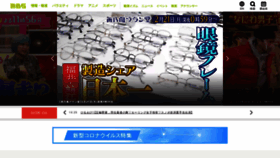 What Mbs.jp website looked like in 2022 (2 years ago)