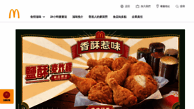 What Mcdonalds.com.hk website looked like in 2022 (2 years ago)