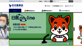 What Med.or.jp website looked like in 2022 (2 years ago)