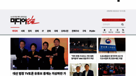 What Mediatoday.co.kr website looked like in 2022 (2 years ago)