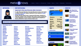 What Meteonova.ru website looked like in 2022 (2 years ago)