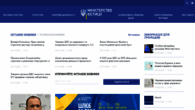 What Minjust.gov.ua website looked like in 2022 (2 years ago)