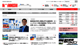 What Morningstar.co.jp website looked like in 2022 (2 years ago)