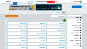What Mp3quran.net website looked like in 2022 (2 years ago)