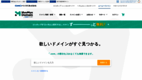 What Muumuu-domain.com website looked like in 2022 (2 years ago)