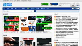 What Mydigit.cn website looked like in 2022 (2 years ago)
