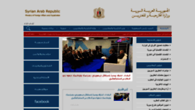 What Mofaex.gov.sy website looked like in 2022 (2 years ago)