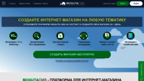 What Moguta.ru website looked like in 2022 (2 years ago)