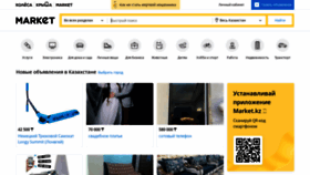 What Market.kz website looked like in 2022 (3 years ago)