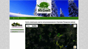 What Mirzemli.ru website looked like in 2022 (2 years ago)