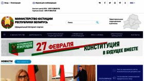 What Minjust.gov.by website looked like in 2022 (3 years ago)