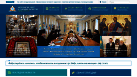 What Mitropolia.kz website looked like in 2022 (2 years ago)