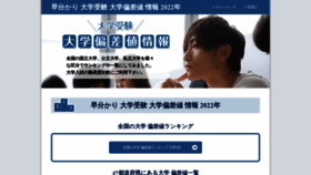 What Momotaro.website website looked like in 2022 (2 years ago)