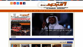 What Marsad.news website looked like in 2022 (2 years ago)