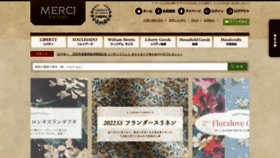 What Merci-fabric.co.jp website looked like in 2022 (2 years ago)