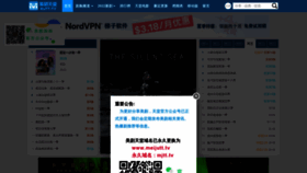 What Meijutt.tv website looked like in 2022 (2 years ago)