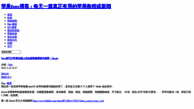 What Mac52ipod.cn website looked like in 2022 (3 years ago)