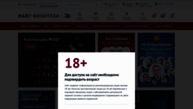 What Mavt.ru website looked like in 2022 (2 years ago)