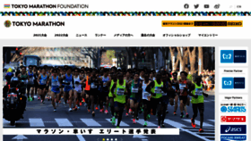 What Marathon.tokyo website looked like in 2022 (3 years ago)