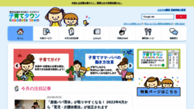 What Mamafre.jp website looked like in 2022 (2 years ago)