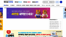 What Makeshop.co.kr website looked like in 2022 (2 years ago)