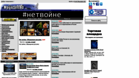 What Mountain.ru website looked like in 2022 (2 years ago)