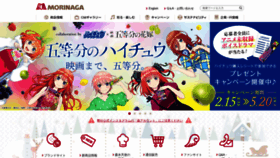 What Morinaga.co.jp website looked like in 2022 (2 years ago)