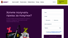 What Mnogo.ru website looked like in 2022 (2 years ago)