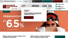 What Minbank.ru website looked like in 2022 (2 years ago)