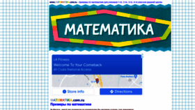 What Matematika.com.ru website looked like in 2022 (2 years ago)