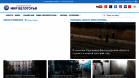 What Mirbelogorya.ru website looked like in 2022 (2 years ago)