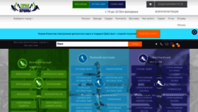 What Mountainpeaks.ru website looked like in 2022 (2 years ago)