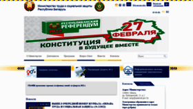 What Mintrud.gov.by website looked like in 2022 (2 years ago)