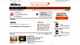 What Moneta.co.kr website looked like in 2022 (3 years ago)