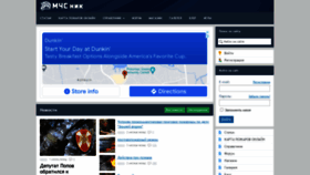 What Mchsnik.ru website looked like in 2022 (2 years ago)