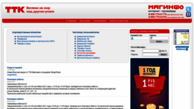 What Mgn.ru website looked like in 2022 (2 years ago)