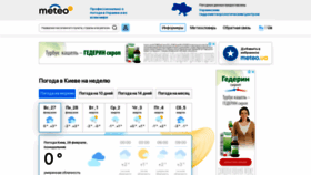 What Meteo.ua website looked like in 2022 (2 years ago)