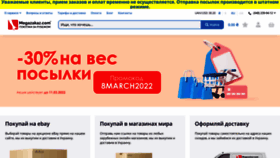 What Megazakaz.com website looked like in 2022 (2 years ago)