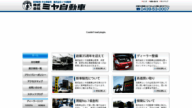 What Miya-jidousya.com website looked like in 2022 (2 years ago)