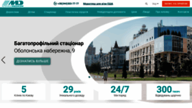 What Medikom.ua website looked like in 2022 (2 years ago)