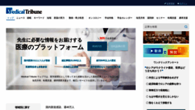 What Medical-tribune.co.jp website looked like in 2022 (2 years ago)