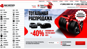 What Masmotors.ru website looked like in 2022 (2 years ago)