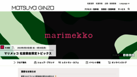 What Matsuya.com website looked like in 2022 (2 years ago)