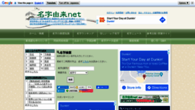What Myoji-yurai.net website looked like in 2022 (2 years ago)