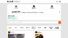 What Monocil.jp website looked like in 2022 (2 years ago)