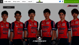 What Merida.jp website looked like in 2022 (2 years ago)