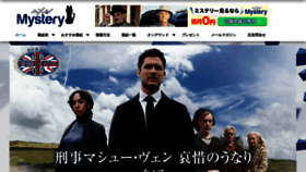 What Mystery.co.jp website looked like in 2022 (2 years ago)