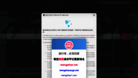 What Mengzhan521.com website looked like in 2022 (2 years ago)