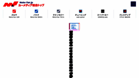 What Motor-fan.jp website looked like in 2022 (2 years ago)