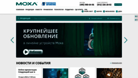 What Moxa.ru website looked like in 2022 (4 years ago)
